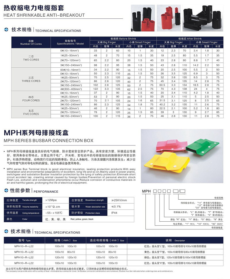  L 、I 、T型母排接線盒