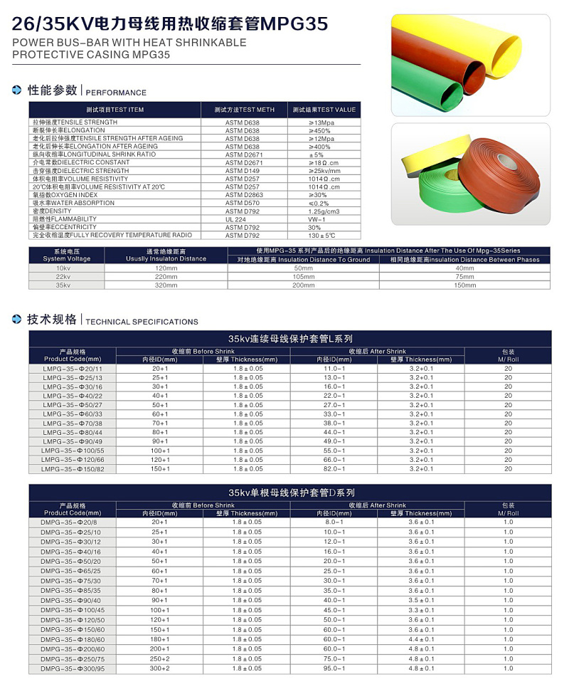 10KV母排套管Ф80